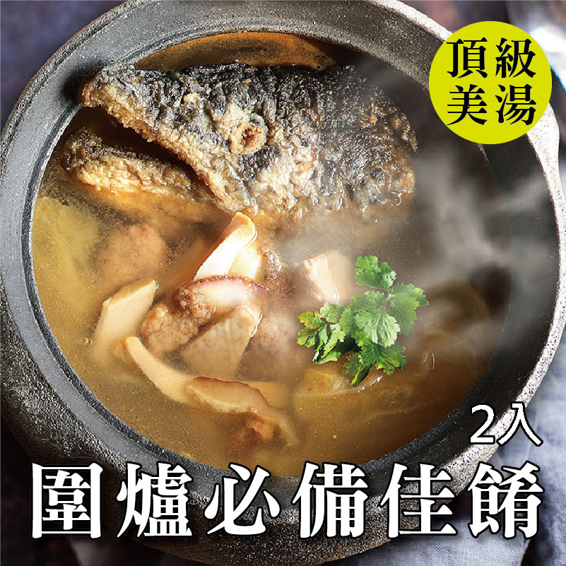 【築地一番鮮】特大濃醇沙鍋鮭魚頭2包(1.5kg/包)