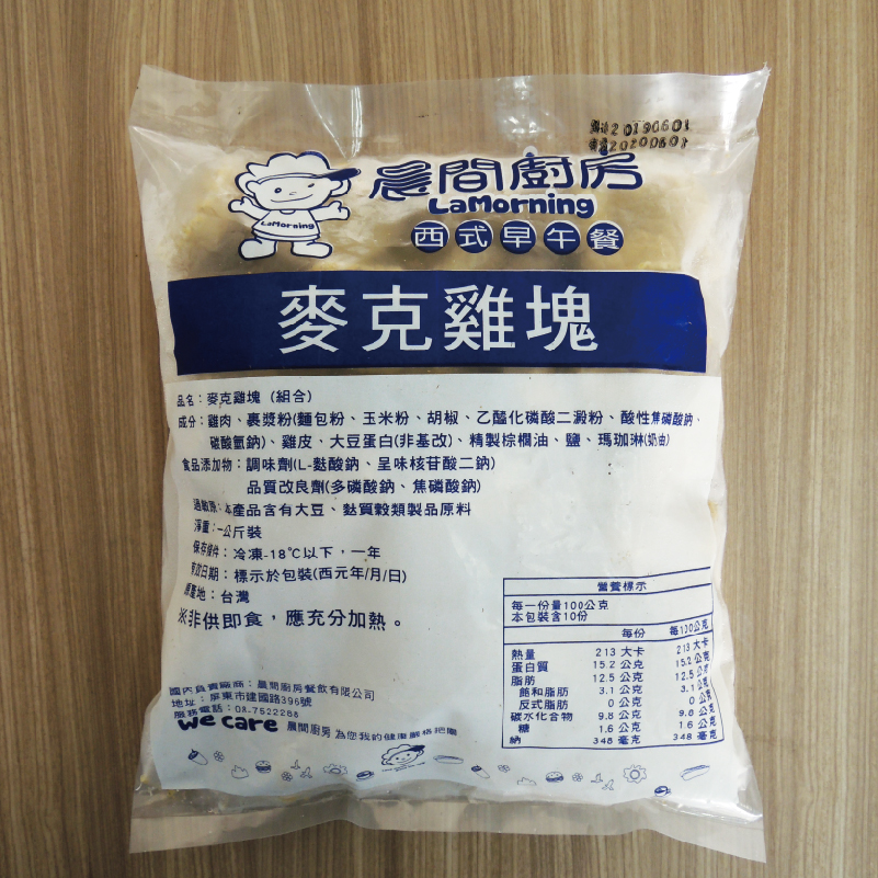 【晨間廚房】麥克雞塊(1Kg/包)