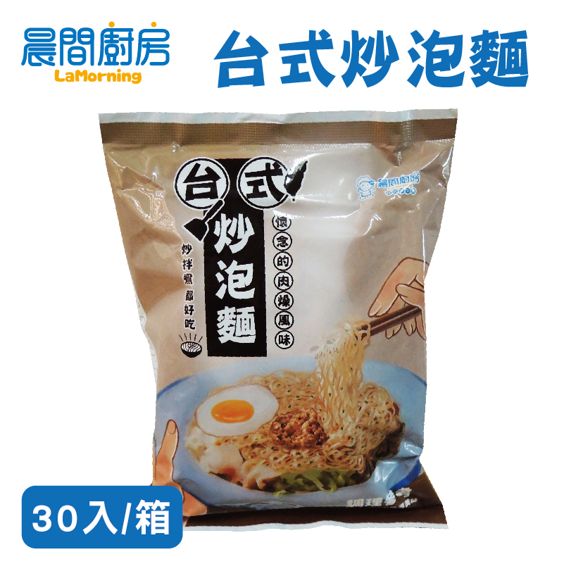 新包裝【晨間廚房】炒泡麵 (30包/箱)