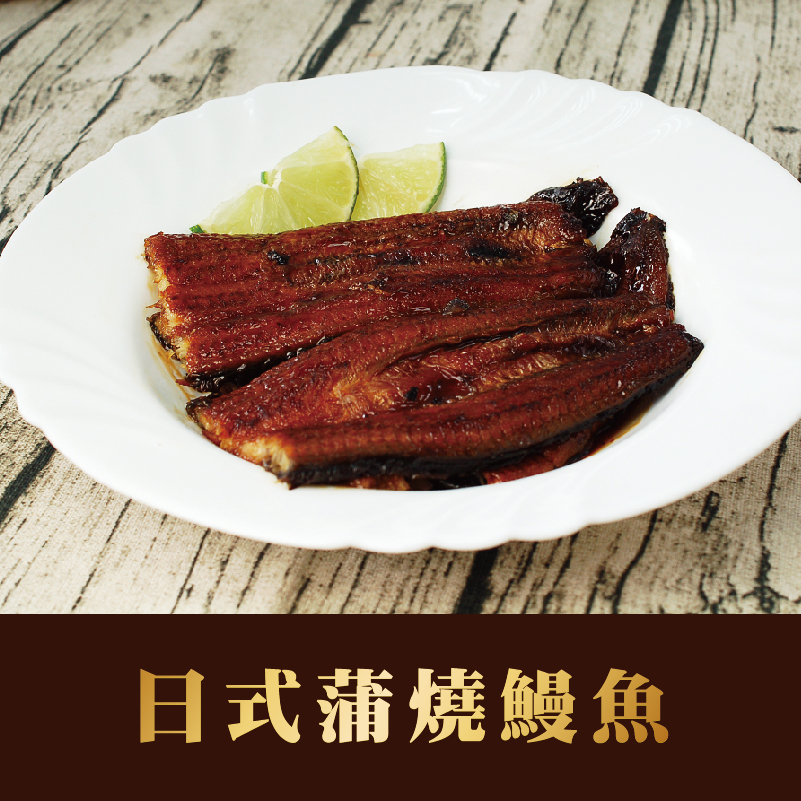 【築地一番鮮】日式蒲燒鰻魚(200G/尾)