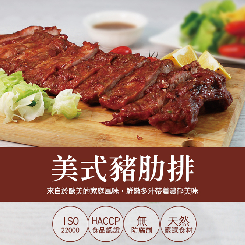 【築地一番鮮】巨無霸BBQ豬肋排(約450±50G)