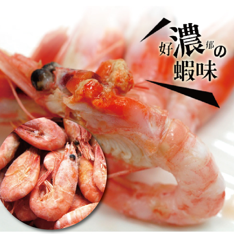 【築地一番鮮】北極甜蝦(約250g/包)