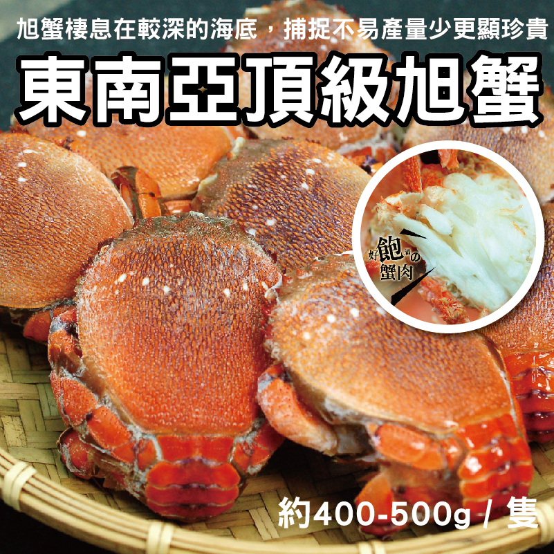 築地一番鮮 東南亞頂級母旭蟹 約400 500g 隻 搜買 築地一番鮮 東南亞頂級母旭蟹 約400 500g 隻 搜買